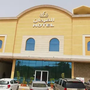 الفرحان بنده المملكة العربية السعودية
